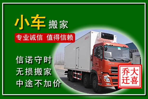 克东物品搬运