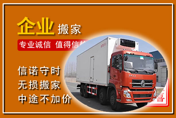 克东工厂单位搬迁
