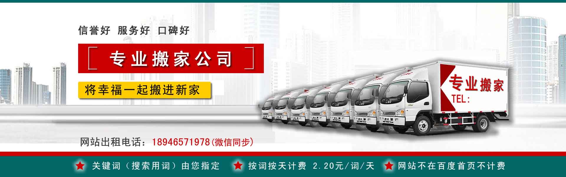 克东搬家案例